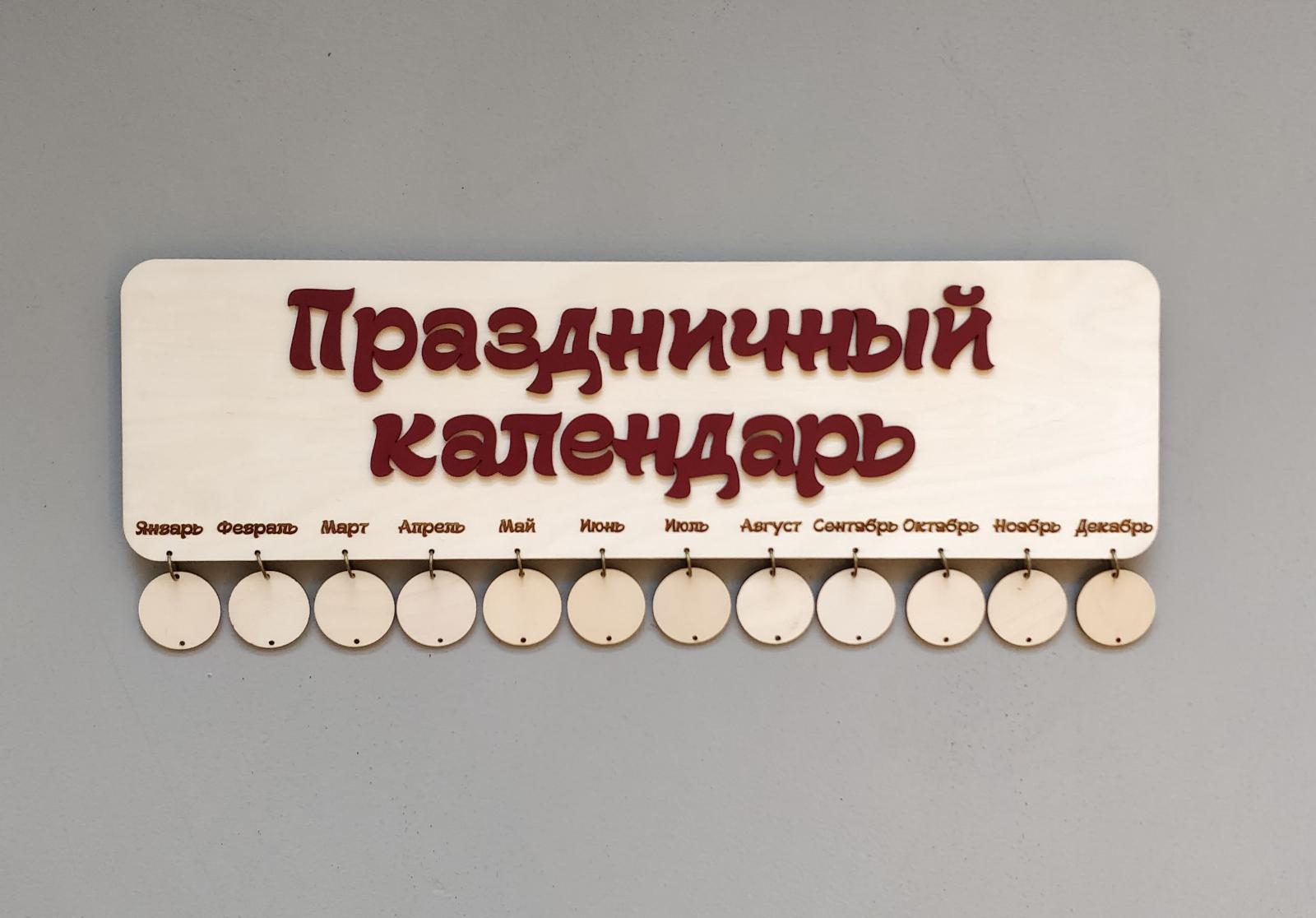 kalendars4